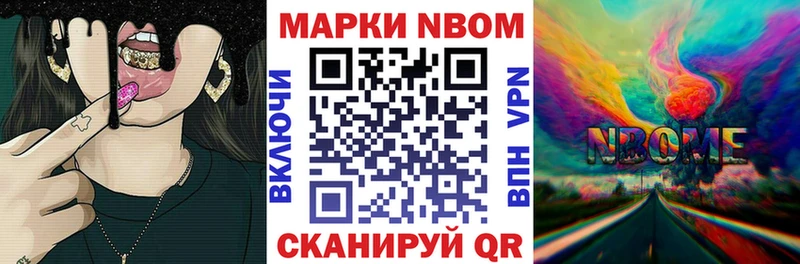 где купить   мега ССЫЛКА  Марки 25I-NBOMe 1,8мг  Карабаново 